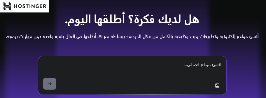 Hostinger Ad Banner